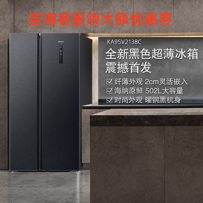 西门子KA95V2138C 502升 超薄对开门冰箱 家用嵌入式双开门电冰箱 风冷无霜 抑菌保鲜