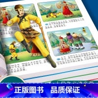 彩图注音[四大名著连环画全套] [正版]儿童版四大名著连环画全套小学生一年级阅读二年级阅读课外书童话故事书阅读拼音西游记