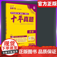 2026新高考必刷卷十年真题历史2025年高考真题卷语文10年真题汇编高三高考一轮覆习高考必刷题