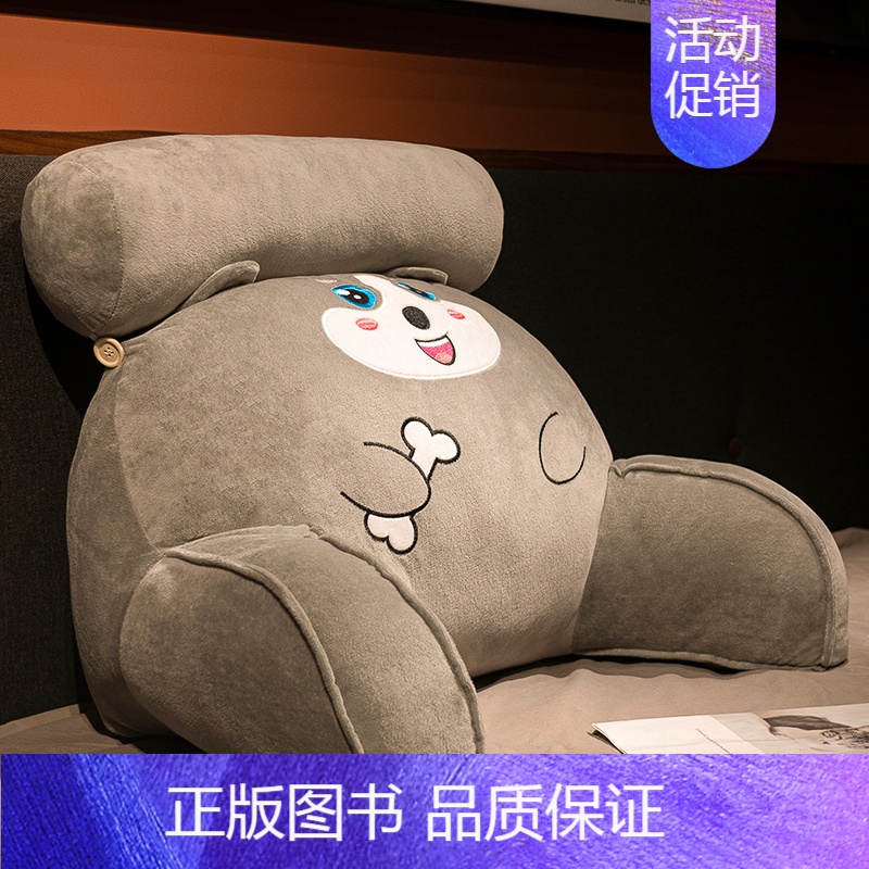 深灰哈士奇(水晶短毛绒款) 中号靠垫+头枕+灰色绒毯1×1.7米[座椅推荐] [正版]床头靠垫软包护腰靠枕大靠背沙发抱枕