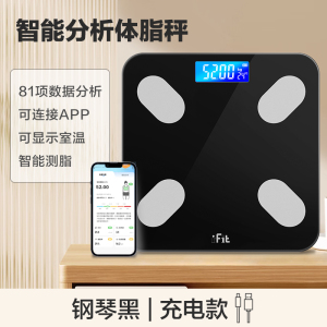 体重秤家用精准小型电子秤充电体脂秤人体称体重的家庭减肥专用