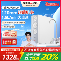 安吉尔净水器魔方2代1500反渗透净水机高效除垢智能直饮机J3773-ROC60