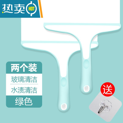 敬平擦玻璃器家用卫生间台面镜子硅胶刮水器餐桌清洁刷刮水清洁工具 绿色两个装[送挂钩]