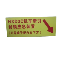 封锁贴纸 150*60mm