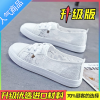 SUNTEK蕾丝薄款小白鞋女夏季镂空透气网鞋一脚蹬平底帆布鞋白色休闲板鞋
