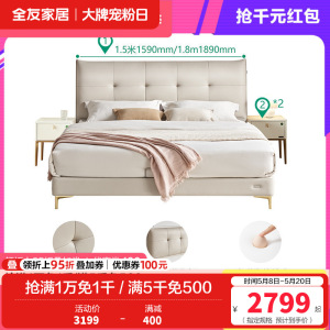 全友家居简约现代皮床主卧大床轻奢双人床婚床软床家具
