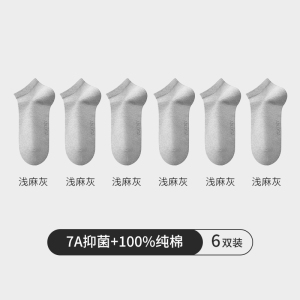 花花公子袜子男款纯棉秋冬棉袜防臭吸汗抗菌男袜全棉透气男士短袜