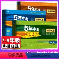 全套8本 语数英物政史地生[人教版] 八年级下 [正版]2024版七年级上册下册试卷全套数学语文英语政治历史地理生物人教