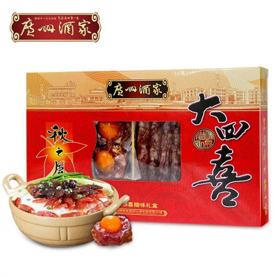 广州酒家大四喜腊味礼盒500g广东腊肉广式腊肠香肠年货礼盒送礼原味