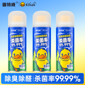 固特威除臭喷雾车内杀菌除异味小黄鸭汽车空调杀菌车用