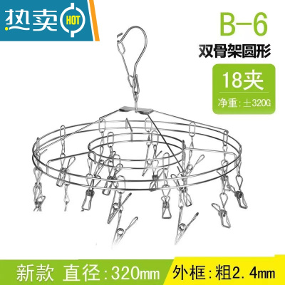 敬平不锈钢晾衣架多夹子晒袜子衣服功能夹架子晾晒凉加粗内衣器304 (特惠)18夹双层(Φ320mm) 1个衣夹