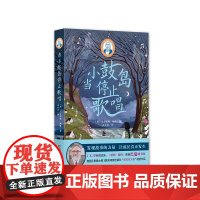 巴瑞的书屋——当小鼓岛停止歌唱