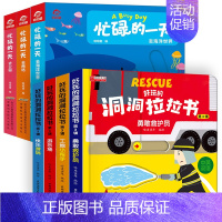 7册:职业启蒙洞洞拉拉机关书+忙碌的一天 [正版]忙碌的一天手指推拉书撕不烂机关书 绘本0到3岁 1岁以上2岁两三岁宝宝