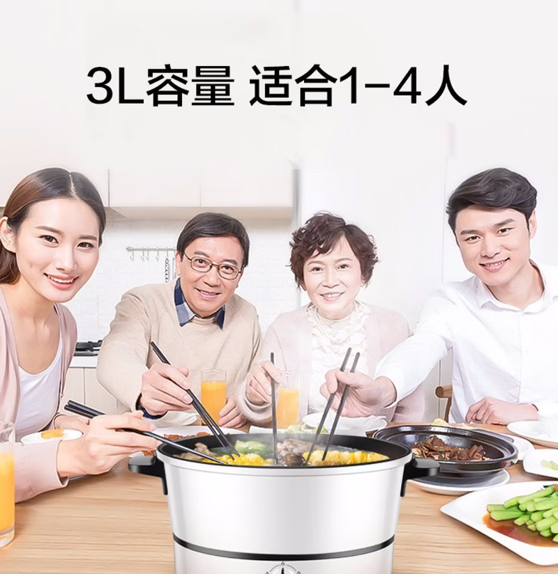 苏泊尔(SUPOR) ZMD安心系列 3L多功能 电火锅 四档火力调节 不沾内胆 1200W大火力 电火锅H24YK11