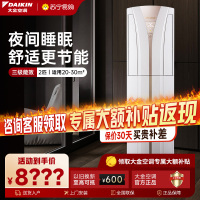 大金(DAIKIN) 2匹 新3级能效 直流变频 冷暖 节能家用 空调柜机 FVXB350WC-W