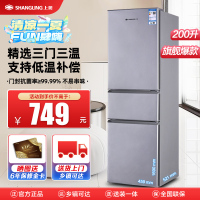 上菱200升三门冰箱 节能低音 高效保鲜 三门三温区 冷藏冷冻多门大容量小型家用电冰箱BMM200L铂银