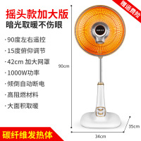 奥克斯小太阳取暖器家用节能暗光电暖器气升降立式热扇落地烤火炉摇头款白+金500W-1000W