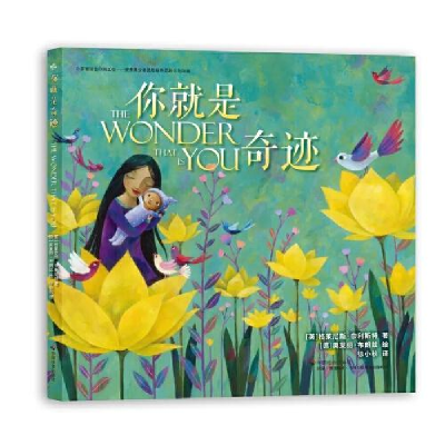 正版新书]你就是奇迹The Wonder That Is You(精装绘本)[英]格