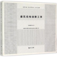 音像建筑结构创新工学日本建筑学会著