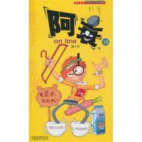 正版新书]阿衰ONLINE 38猫小乐9787541570858