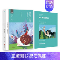 陪孩子走过小学六年 [正版]书店陪孩子走过小学初中高中六年3版 全新增订 刘称莲著家庭教育孩子书籍家庭沟通全记录共同成长