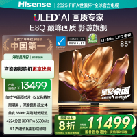 海信电视 85E8Q 85英寸 U+MiniLED 信芯H6黑曜屏330Hz以旧换新电视机