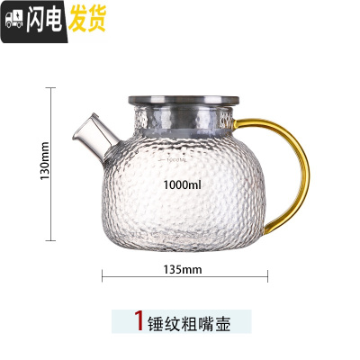 三维工匠冷水壶加厚玻璃泡茶壶可高温凉白开水杯子防爆大容量水壶家用套装 粗嘴壶1000凉水壶