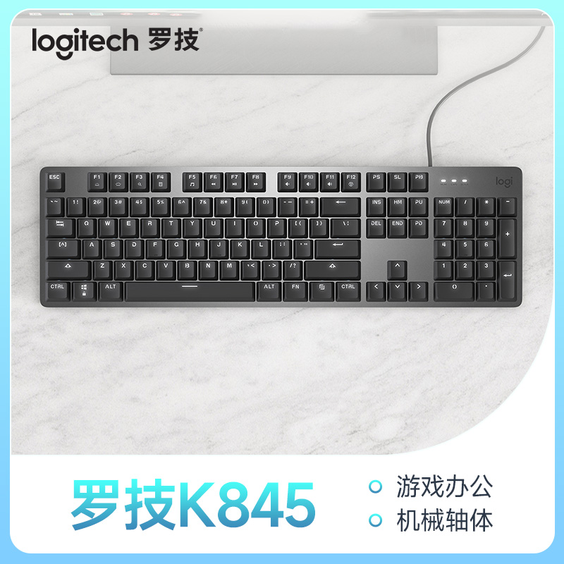 罗技K845机械键盘有线背光办公打字青红茶轴USB电脑游戏键鼠