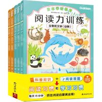 [N]阅读力训练(生物和文学共5册)-9787573501981