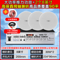 先科(SAST)功放同轴吸顶音响 8英寸 一拖二无线蓝牙吸顶音响吊顶天花音箱嵌入式喇叭店铺专用