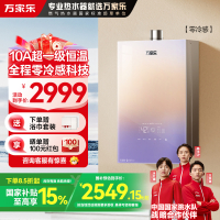 万家乐零冷感燃气热水器JSQ30-16R9 ULTRA增压零冷水钢化玻璃面板防冻16升触控10A超一级恒温