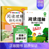 [2本]阅读真题+同步阅读理解(上册) 小学三年级 [正版]阅读理解专项训练书小学一年级二年级三四五六年级课外阅读真题训