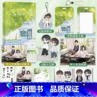 作家观察记录 [正版]作家观察记录 一本完结 人气作者空菊口碑经典初心之作 网络原名图书编辑劝退实录 双男主治愈系小甜饼