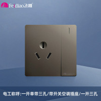 飞雕(FEIDIAO)开关插座面板 86型暗装插座 家用墙壁插座带开关空调插 A7荧光灰16A三孔一开单