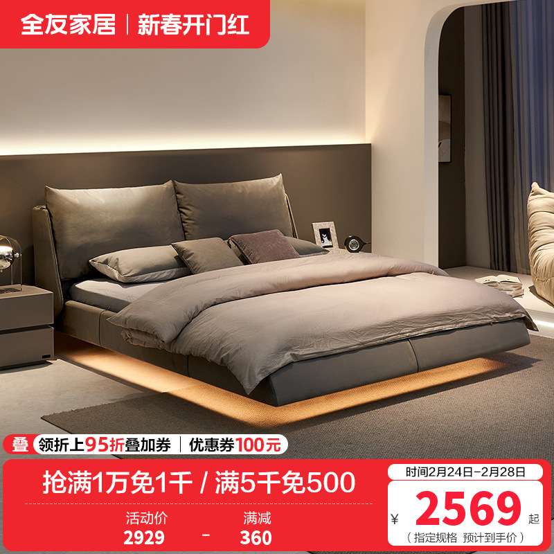 全友家居设计师款时尚简约舒适大靠包布艺床巴斯悬浮灯带布床