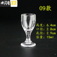 三维工匠白酒杯玻璃烈酒杯玻璃小酒杯饭店家用酒盅一口吞杯定制 09款15*6