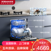 老板(Robam)B66D理想型17+1套三层嵌入式洗碗机大容量独立热风烘干机紫外家用洗碗机带消毒一体机免费橱改B66D