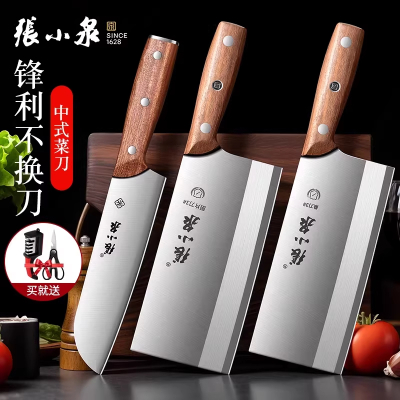 张小泉刀具套装厨房家用不锈钢切片刀厨师菜刀组合官方旗舰店8138