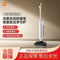 小米米家无线洗地机4家用大吸力180°躺平深度清洁除菌吸拖洗一体