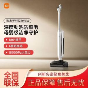 小米米家无线洗地机4家用大吸力180°躺平深度清洁除菌吸拖洗一体