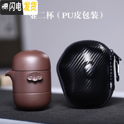 三维工匠快客杯便携式紫砂茶具一壶一杯二杯家用刻字功夫户外旅行茶具套装 如意快客杯级版EVA旅行套装