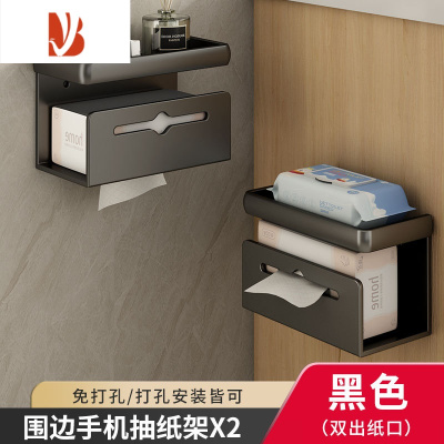 三维工匠加厚双层卫生纸置物架厕所纸巾盒免打孔壁挂式厕纸抽纸盒洗手间 2个装[典雅黑]加厚双层双抽款 免打孔双用