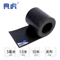 典虎 夹布胶板地垫 dj1.5 卷
