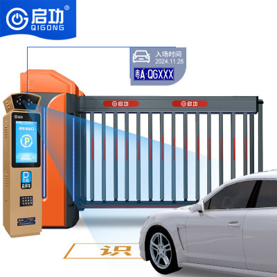 启功车牌识别道闸 直流无刷超强抗风大道闸停车场升降杆4米