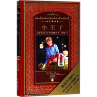 音像小王子