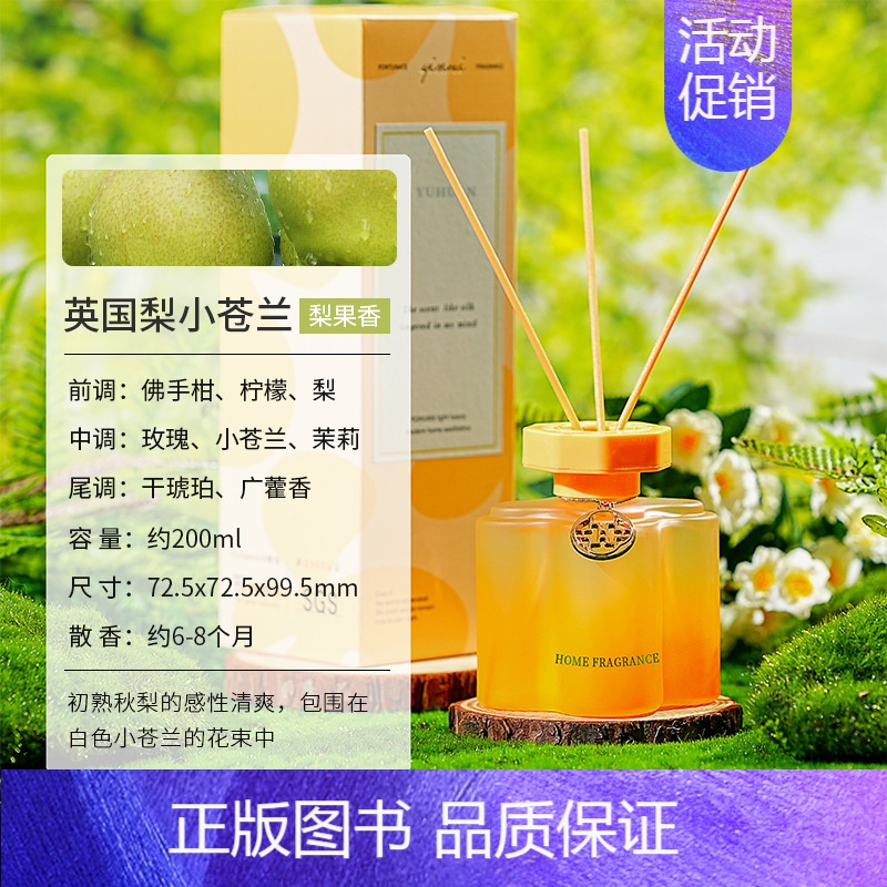 [小苍兰] [3瓶]充足装 [正版]桂花无火香薰挥发液室内持久留香高级大瓶香水植物花香精油香氛