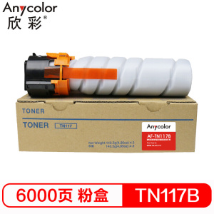 欣彩(Anycolor)TN117B墨粉盒 AF-TN117B 适用柯尼卡美能达Bizhub 164 184 7718 黑色