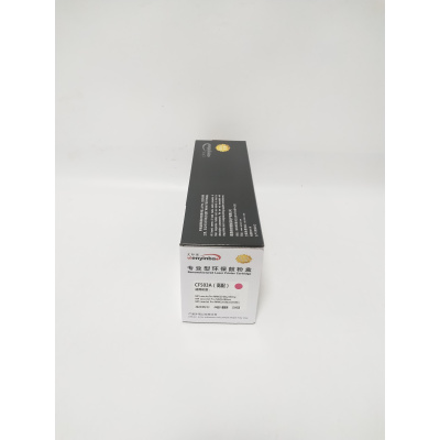 文印保CF503A红色硒鼓 适用惠普M254NW MFP280 281FW