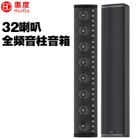 惠度(HuiDu)PA-5524专业会议全频音柱酒店背景音乐多功能展厅大型会议室音柱音箱壁吊挂会议教学报告厅音柱3只