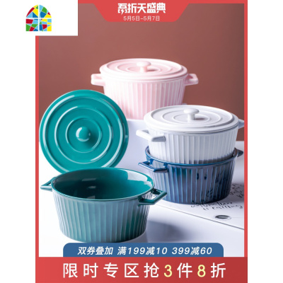 北欧网红ins风双耳汤碗面碗陶瓷碗单个大号家用创意个性创意餐具 FENGHOU GI802横纹7寸双耳碗粉色(带盖)